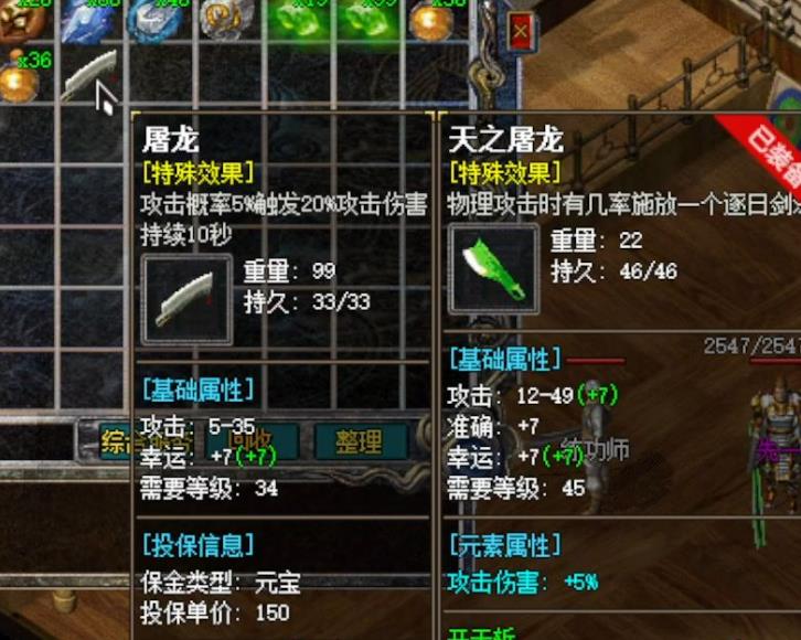 网通传奇游戏中有哪些主要的职业选择？